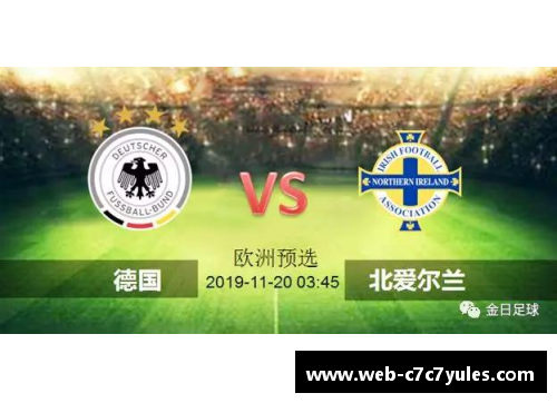 欧洲杯2024预选赛德国队大名单揭晓：备战路上，星光熠熠闪耀！